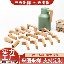 厂家加工304扎壶实木手柄水壶木把七字形保温瓶木质手柄 榉木手柄