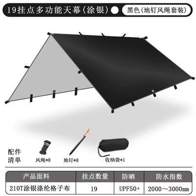 Avtomobil yan çətirləri – Camping Gear Sunshade - silver-coating-19-hanging-black-8-ground-nails-8-wind-ropes-excluding-rods-3x3m