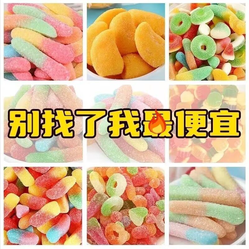 酸砂橡皮糖混合水果味软糖儿童软糖水果汁糖果零食散装摆摊批发|undefined