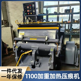 压痕机;模切机;烫金机