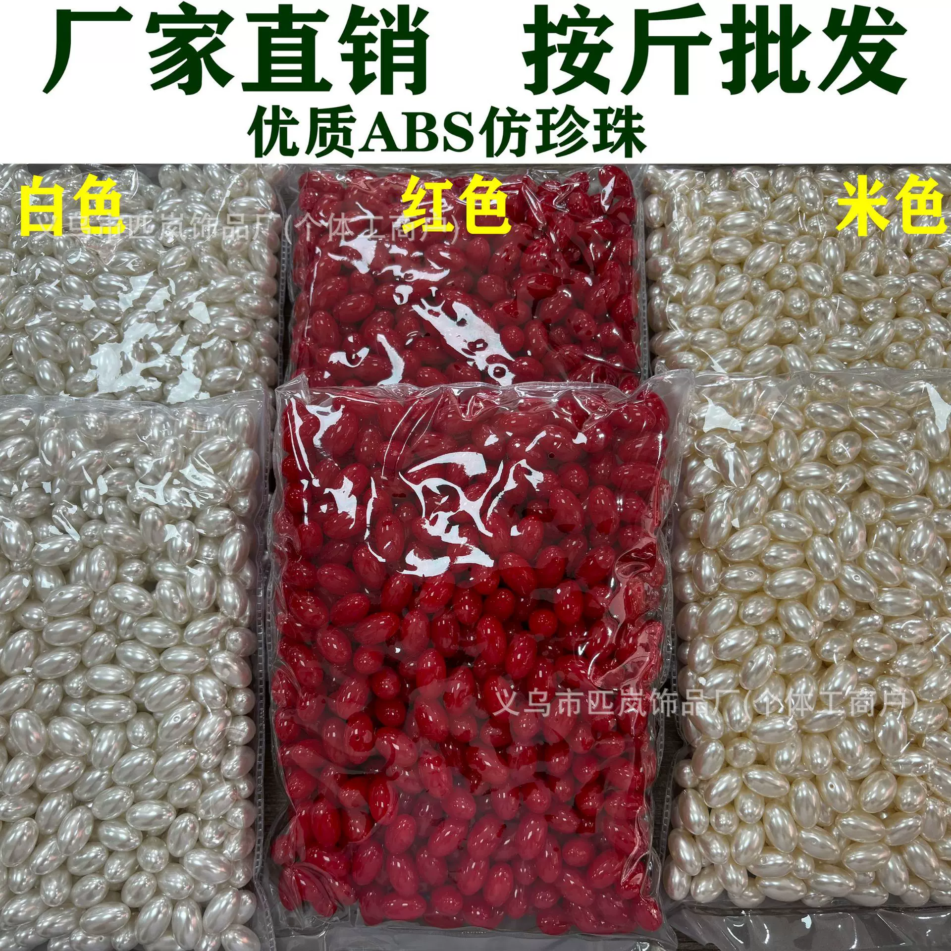 高亮椭圆珠巴洛克异形珍珠水滴椭圆半孔散珠串珠diy手工饰品配件