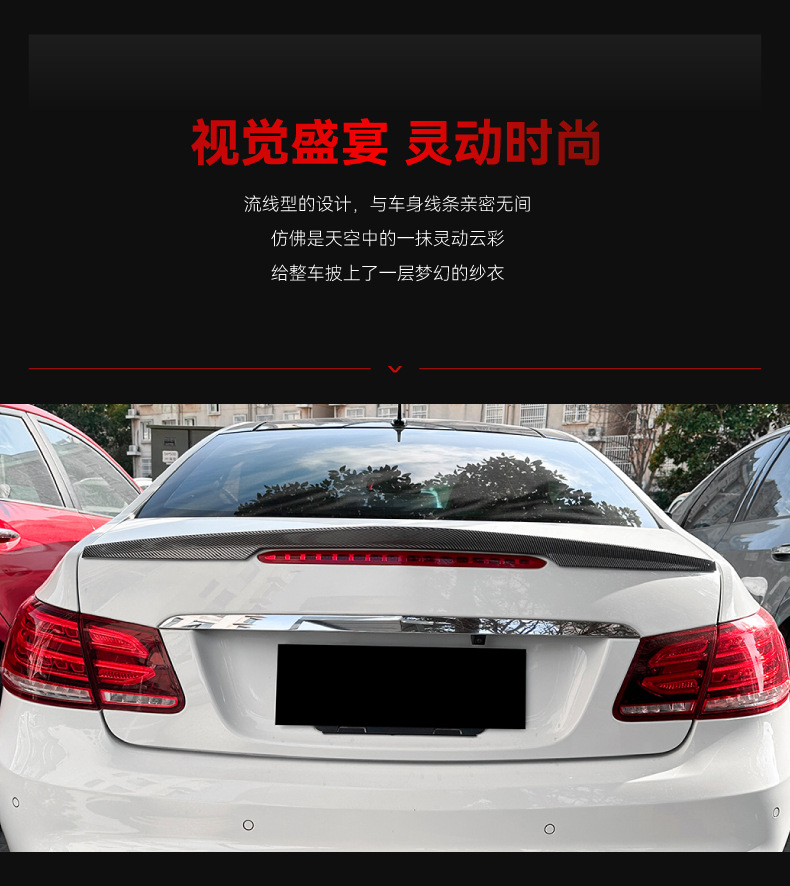 Applicable to 2009-2016 Mercedes-Benz e-class coupe c207 tail top wing fixed wind wing spoiler modification parts