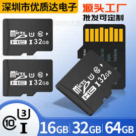 批发内存卡TF卡4g8g行车记录仪内存卡监控存储卡手机内存卡