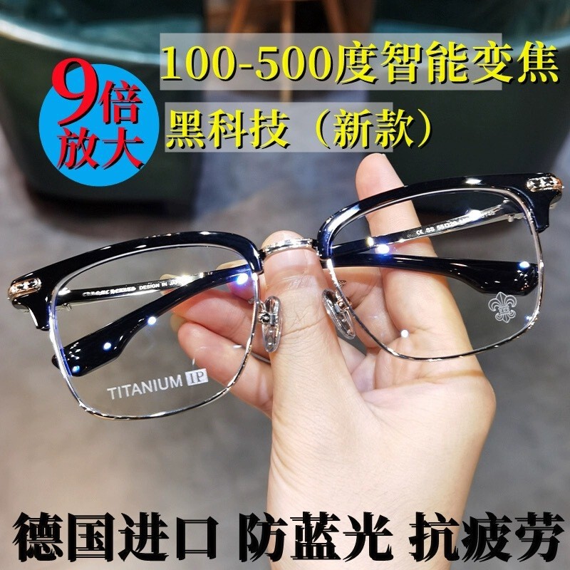 Smart reading glasses with automatic power adjustment zoom dual-purpose HD anti-blue light multi-focus glasses for the elderly