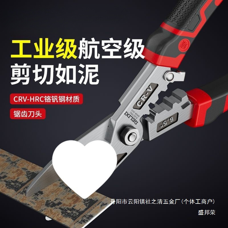 德力西铁皮剪刀工业用轻钢龙骨不锈钢的铁丝剪剥线压线钳