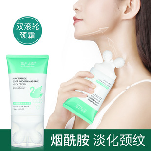 Blue Love Niacinamide Smooth Massage Neck Cream Double Roll V-shaped Desalination Neck Pattern Neck Care Wholesale OEM