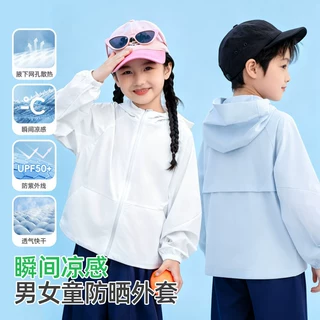 凉感原纱儿童防晒衣2026新款冰丝男童防晒服轻薄上衣透气女童外套