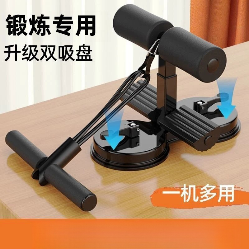 仰卧起坐辅助器家用室内吸盘式固定健身器材卷腹腹肌中考训练|undefined