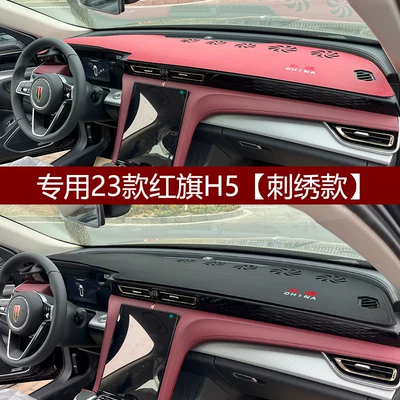 Suitable for Hongqi H5: Günəş əleyhinə siperlik