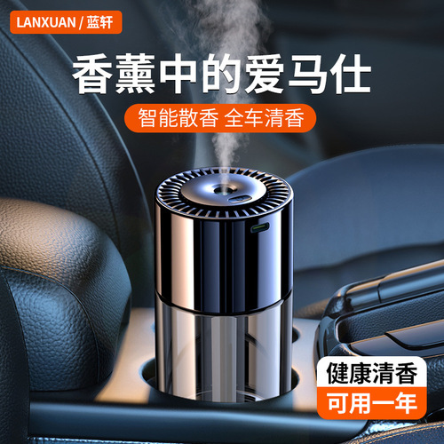 Car Aromatherapy Motorcycle Automatic Atomizing Humidifier Car Intelligent Perfume Spray Starry Sky Top Deodorizing Fragrance Machine