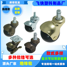 1.5/2寸平底万向轮球形静音丝杆轮地球轮 医疗家具茶几脚轮