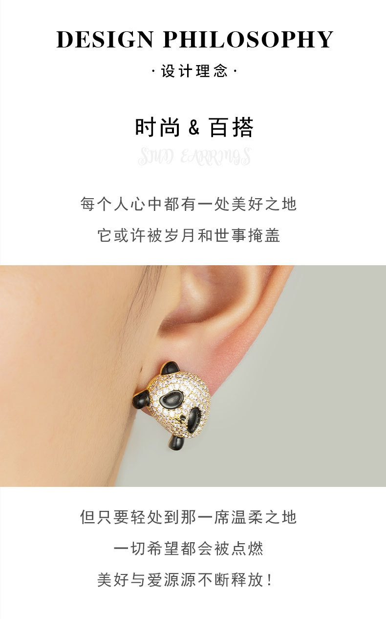 国风可爱小熊猫耳钉小众设计轻奢风动物耳饰新品个性