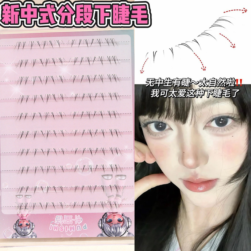 新中式下睫毛漫画芭比自然分段式手绘毛流感微狐系安陵容假睫毛|undefined
