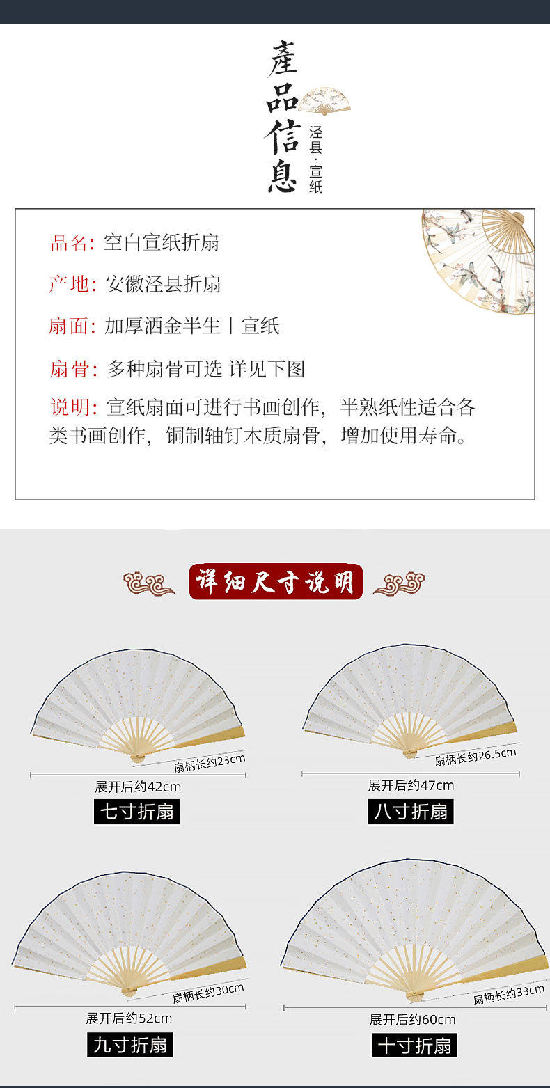 空白折扇_03.jpg