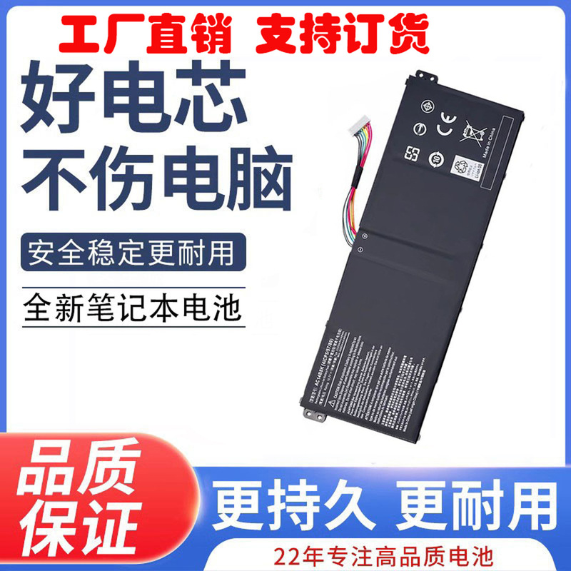 Suitable for Acer Ac14B8Kv3-371G/372Ge5-771Gan515-51/52 Battery Notebook