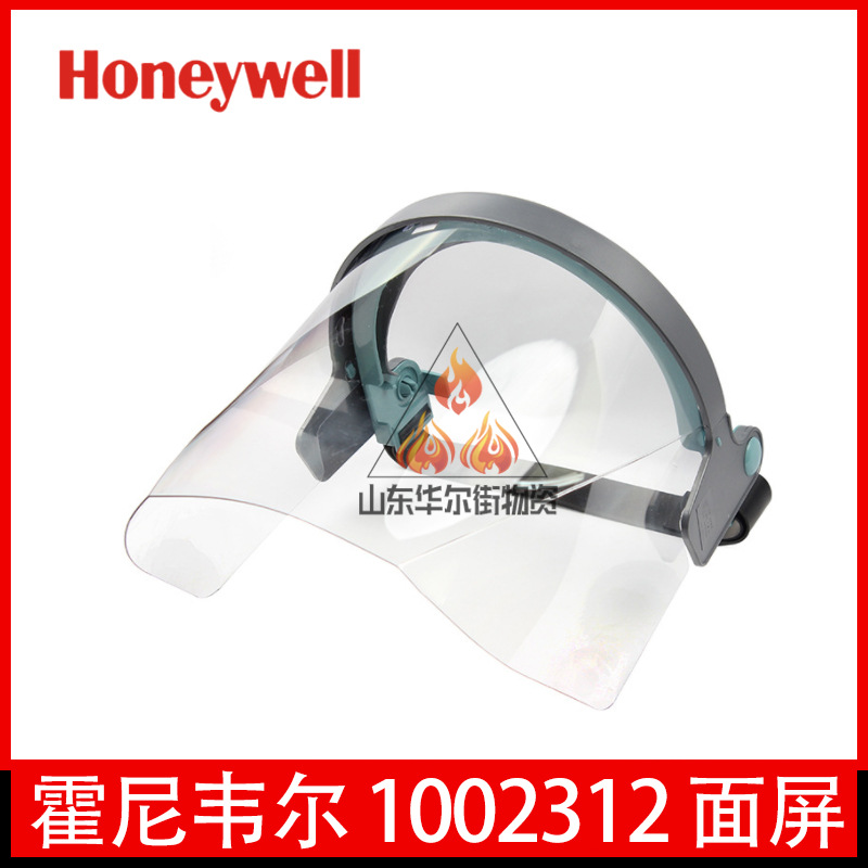 霍尼韦尔1002312 透明聚碳酸防护面屏(配合1002302面屏支架使用)