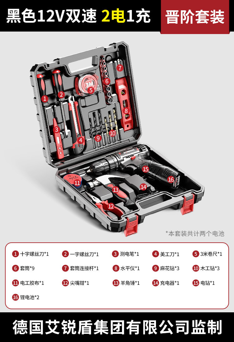 Other – Toolbox Set Repair kit - 12v-dual-speed-2-battery-1-charger-advanced-set