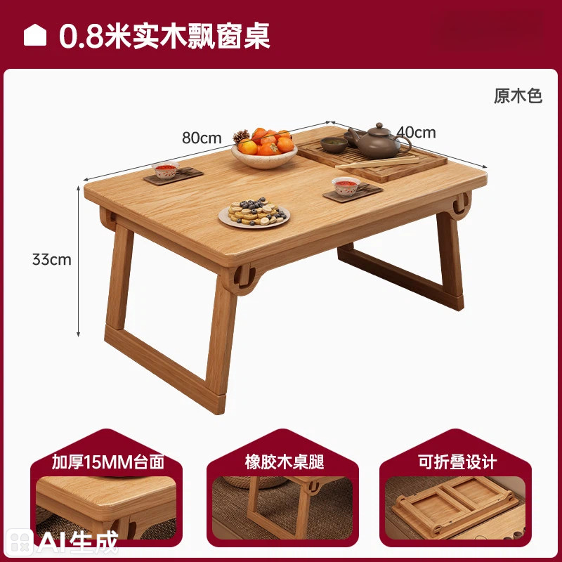 Tabla de ventana flotante, tabla plegable de tatami japonés, tabla de computadora, tabla de madera maciza, tabla de té baja, balcón