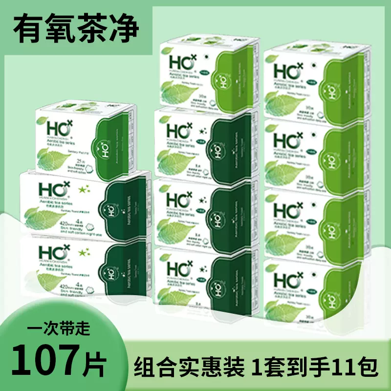 HC有氧茶净卫生巾日用夜用组合装棉柔亲肤透气抑菌姨妈巾可混批