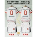 25/26 Bayern White Away - Bundesliga Patch - Kit [Leave Number + Name]
