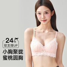 小胸聚拢显大甜美纯欲蕾丝内衣女无钢圈收副乳上托文胸罩2026新款