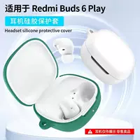 Силиконовый чехол для наушников Redmi Buds 6 Play, чехол для наушников Redmi 6 Play, силиконовый защитный чехол, чехол для наушников