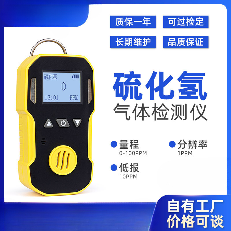 방폭 황화수소 H2S [주유소 공장 첫 번째 선택]