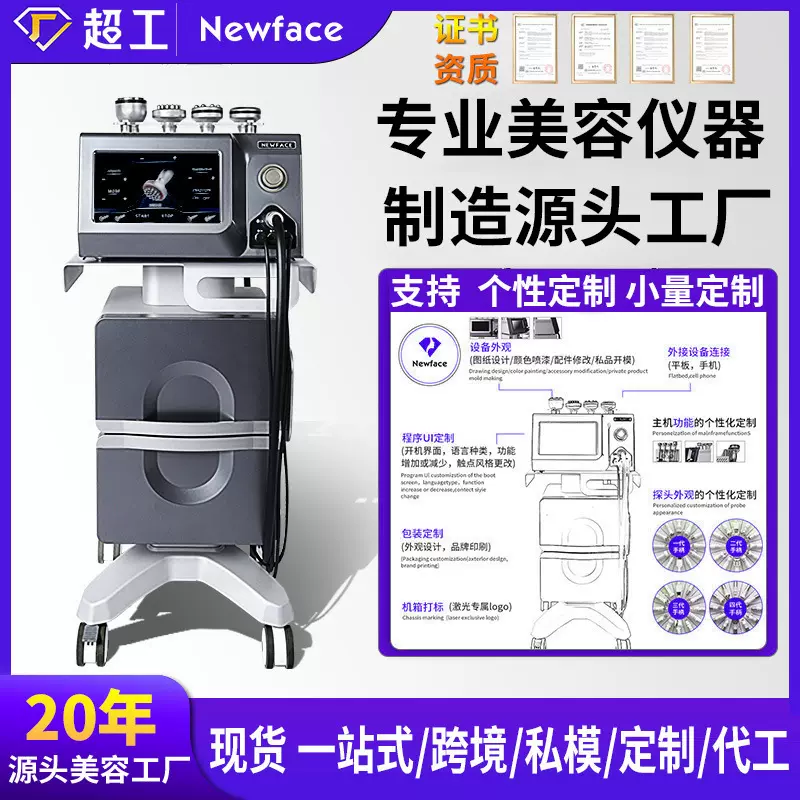 美容院抗衰仪器减肥仪器材商用提拉紧致塑身美体仪工厂定制身体仪