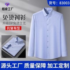 绢糸男性用シャツ男性用シャツ水色格子長袖ビジネスカジュアル男性用スーツ男性用シャツ