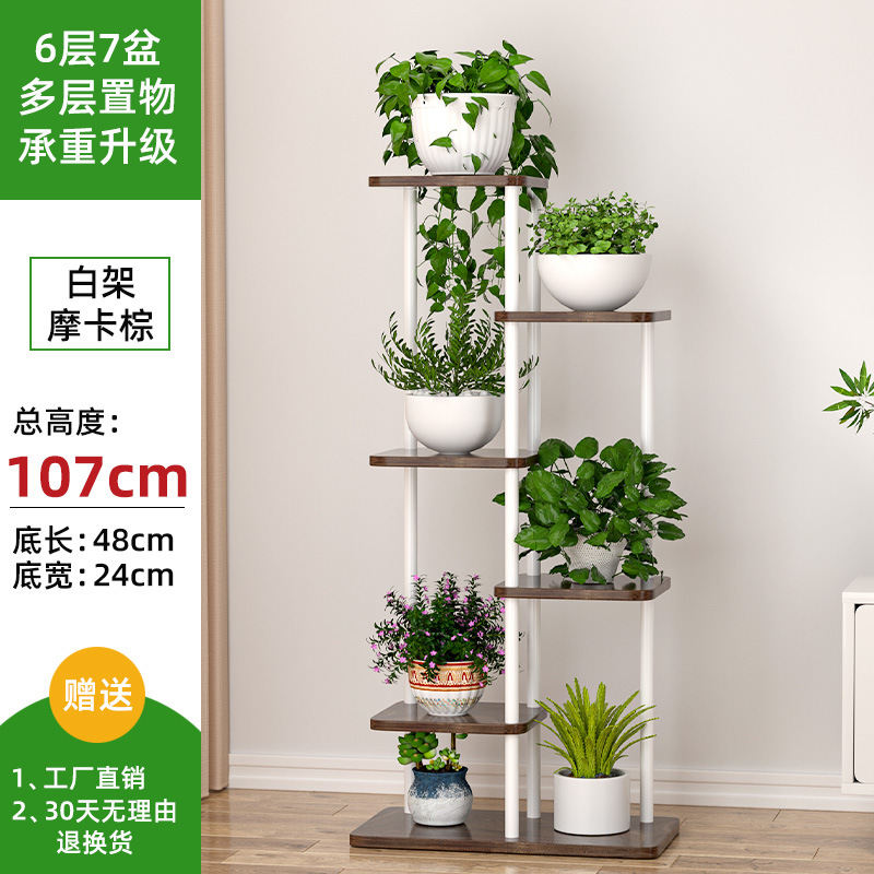 Estante de flores de hierro forjado interior sala de estar tipo piso multicapa estante de flores balcón estante de flores de madera de acero de alto tipo