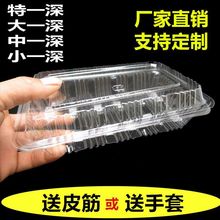 火鸡面打包盒扇贝寿司商用带盖一次性盒透明点心打包深 牡蛎小吃
