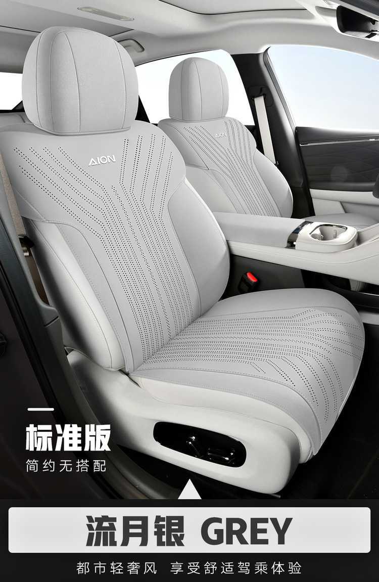 GAC Aion AionUT Special Cushion 25 UT Parrot Dragon Car Cushion Saddle Cushion Four Seasons Seat Cushion Cover
