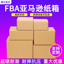 加厚搬家纸箱搬家特硬大纸箱搬家打包纸箱快递正方形纸箱大号箱子