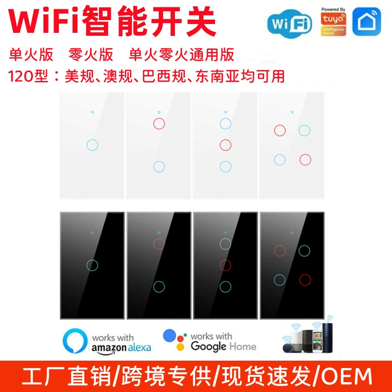 Tuya Tuya Smart WiFi + RF433 Voice Touch Стандарт США Австралийский стандарт Single Zero Fire нейтральный умный переключатель