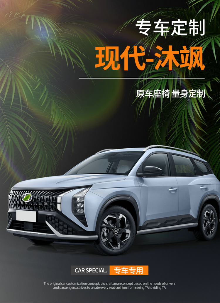 New Model Hyundai Ix35 Mufasa Special Seat Cover, Full Leather Car Seat Cushion, Universal for All Seasons