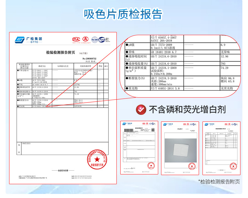 盒装吸色片详情页-超值装_13