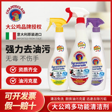 大公鸡油污净厨房去污家用油污清洁剂强力清洁重油油烟机神器批发