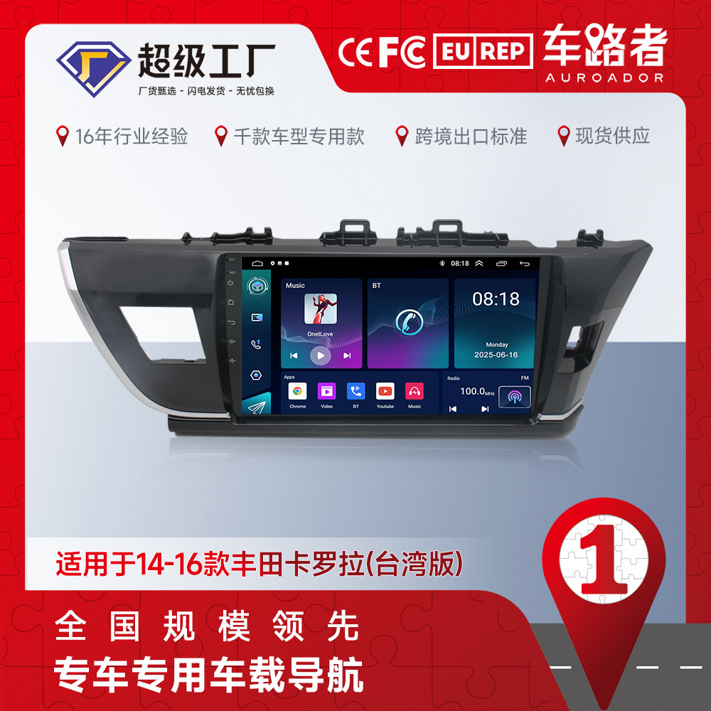 Aplicable a 14-16 Carola Taiwan versión coche Android navegación GPS todo en un coche imagen de marcha atrás