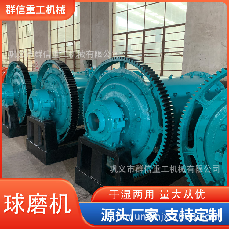 菱镁矿矿山设备 钢球球磨机采选机械维护简单方便
