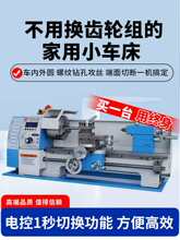 210仪表桌面车床多功能小型金属车床家用微型迷你木工加工小车床