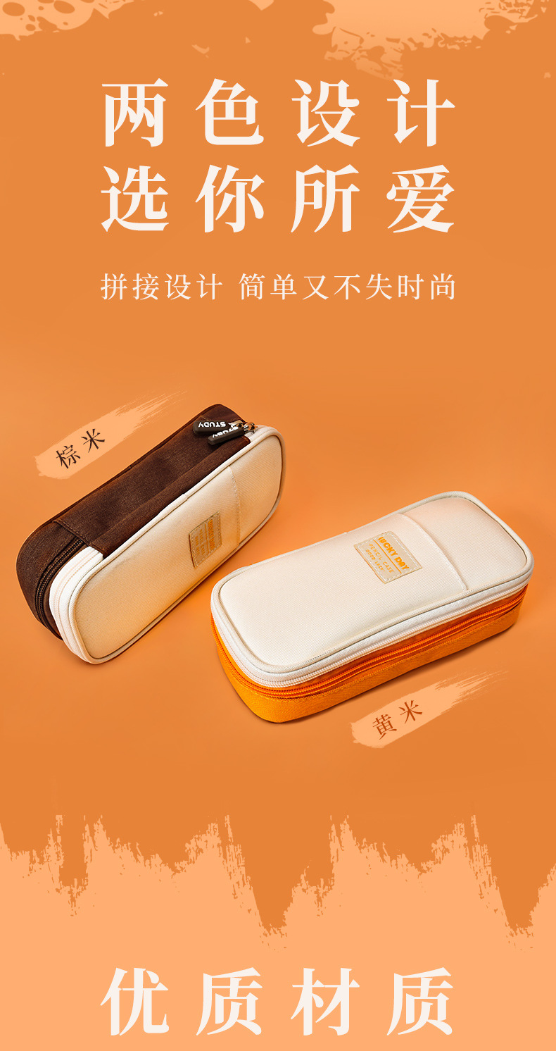 外拍笔袋详情_05