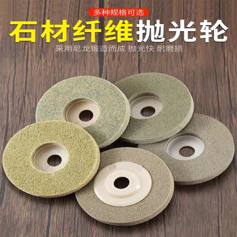 伟艺大理石花岗岩玻璃石材金属打磨片 尼龙树脂抛光干磨片 抛光轮