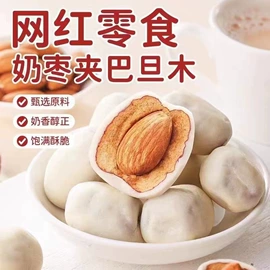 红枣干;干枣;山楂制品