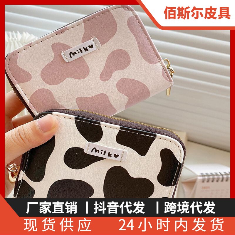 Cute Card Bag Brave Niuniu Women's Large Capacity Multi-Cards Compact Organ Card Bag Ultra-Thin Card Holder Coin Purse