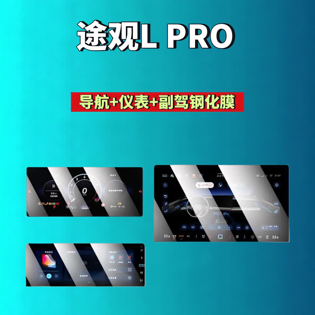 26 types of tempered screen protectors for Volkswagen Tiguan L PRO, navigation instrument interior modification, car tempered film, car accessories