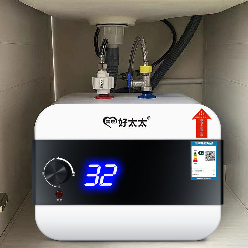 好太太小厨宝速热热水宝家用小型电热水器上出水恒温即热式储水宝