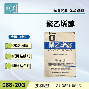 �w����088-20G ���S����ϩ�� PVA17-88 ����ճ�Y�� �����{��