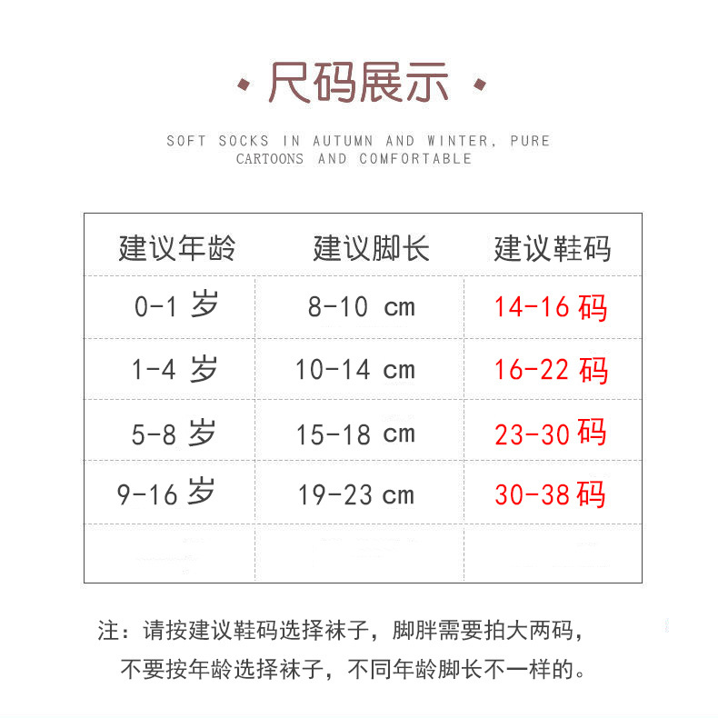 国内1-16岁三个尺码