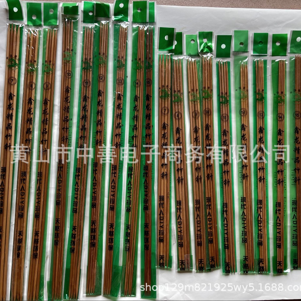 鑫龙双尖碳化细竹针 毛衣针 羊绒线细竹针 碳化竹针直针4支包装