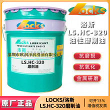 Ʒ˹HC-320ĥ LOCKS LS.HC-320ĥIԽĥҺ